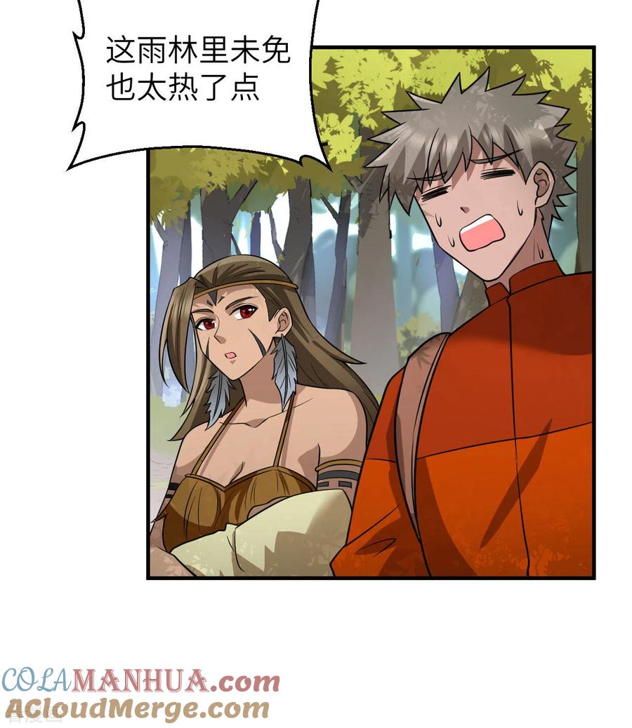 《荒岛余生之时空流浪纪》第164话 第10页
