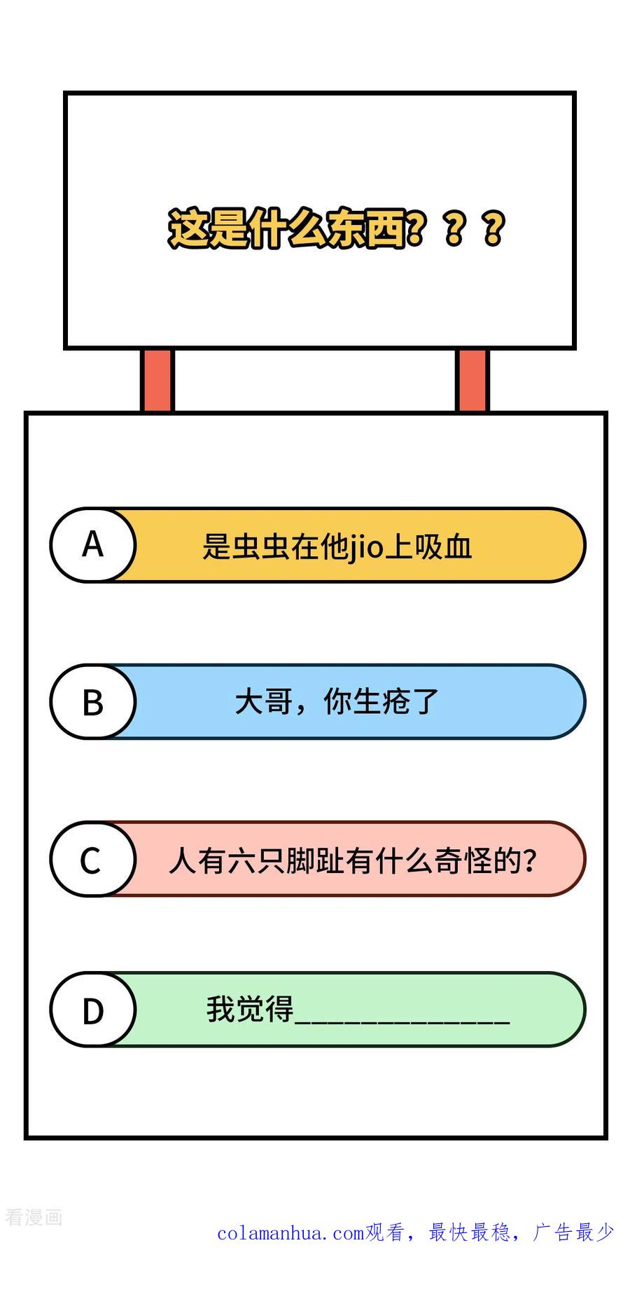 《荒岛余生之时空流浪纪》第164话 第54页