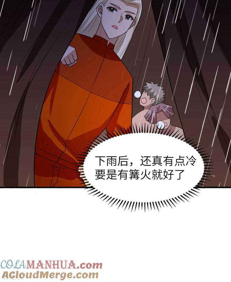 《荒岛余生之时空流浪纪》第164话 第34页