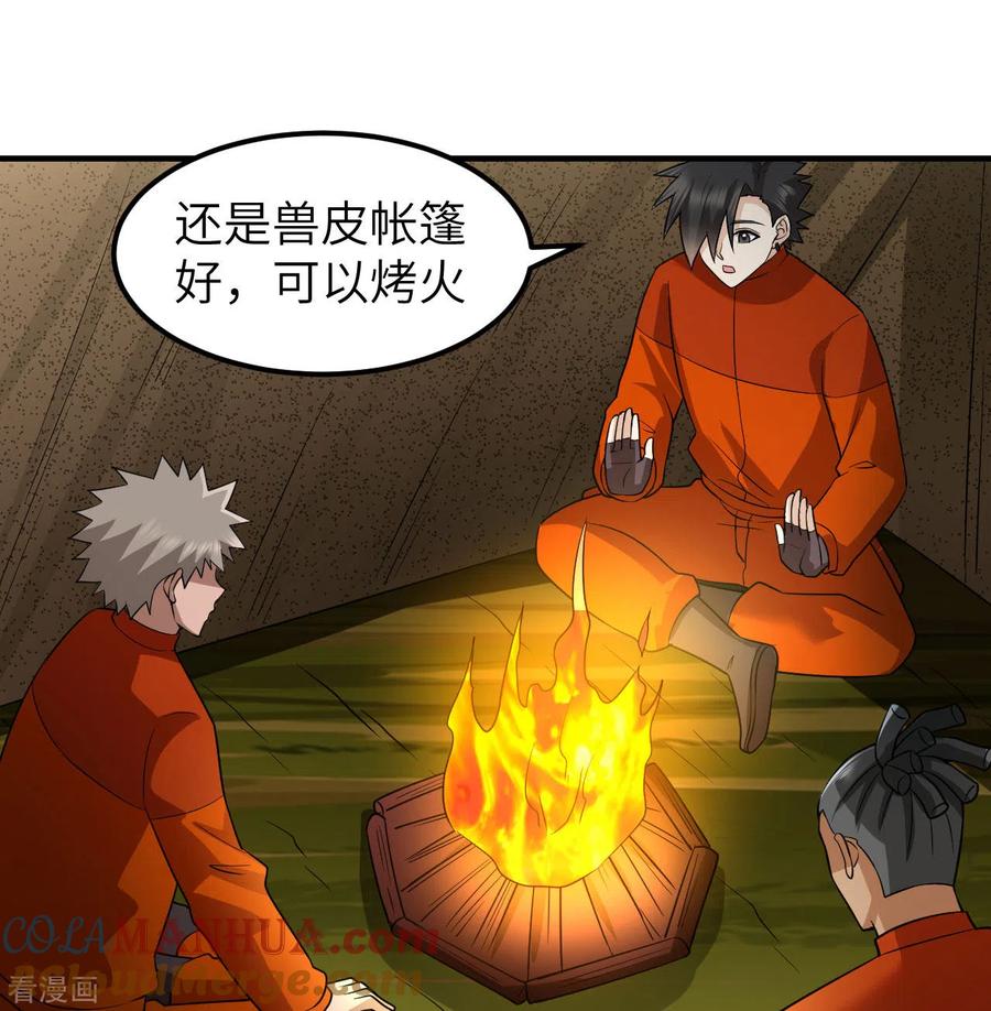 《荒岛余生之时空流浪纪》第164话 第49页