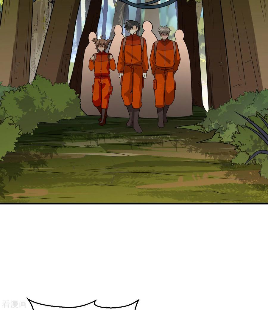 《荒岛余生之时空流浪纪》第164话 第9页