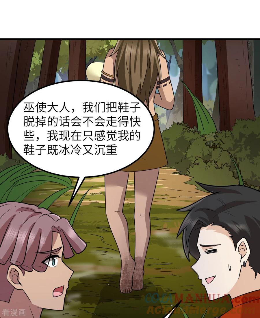 《荒岛余生之时空流浪纪》第164话 第43页