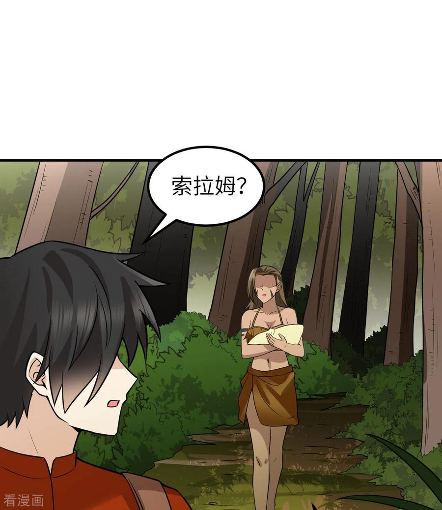 《荒岛余生之时空流浪纪》第164话 第11页