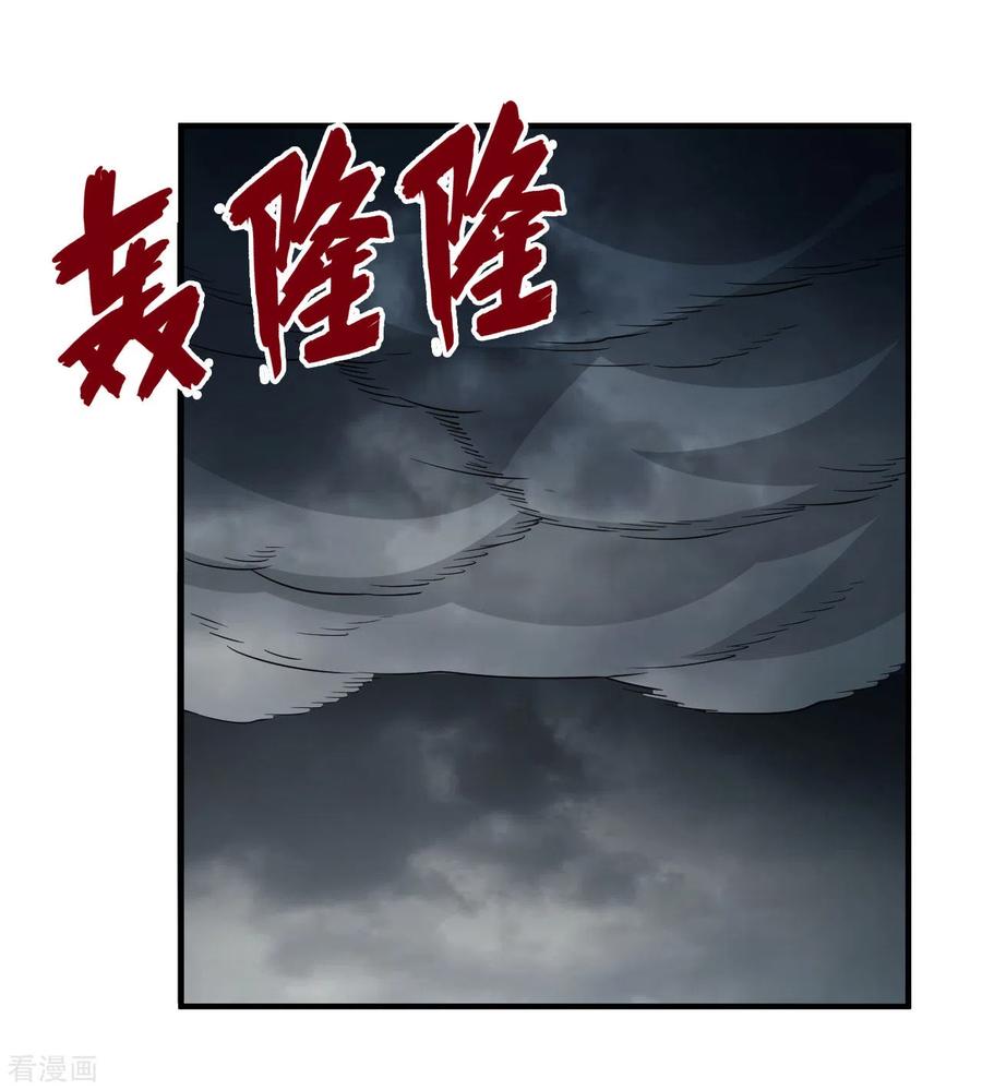 《荒岛余生之时空流浪纪》第164话 第21页