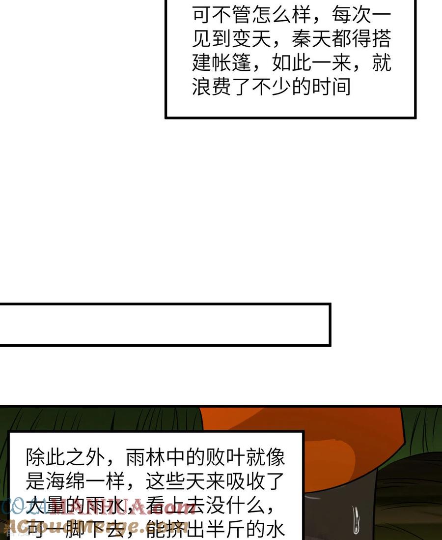 《荒岛余生之时空流浪纪》第164话 第40页