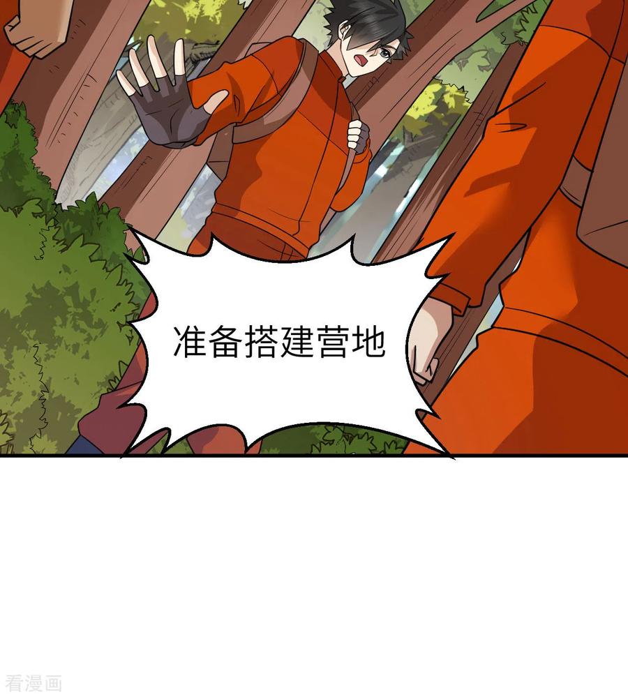 《荒岛余生之时空流浪纪》第164话 第20页