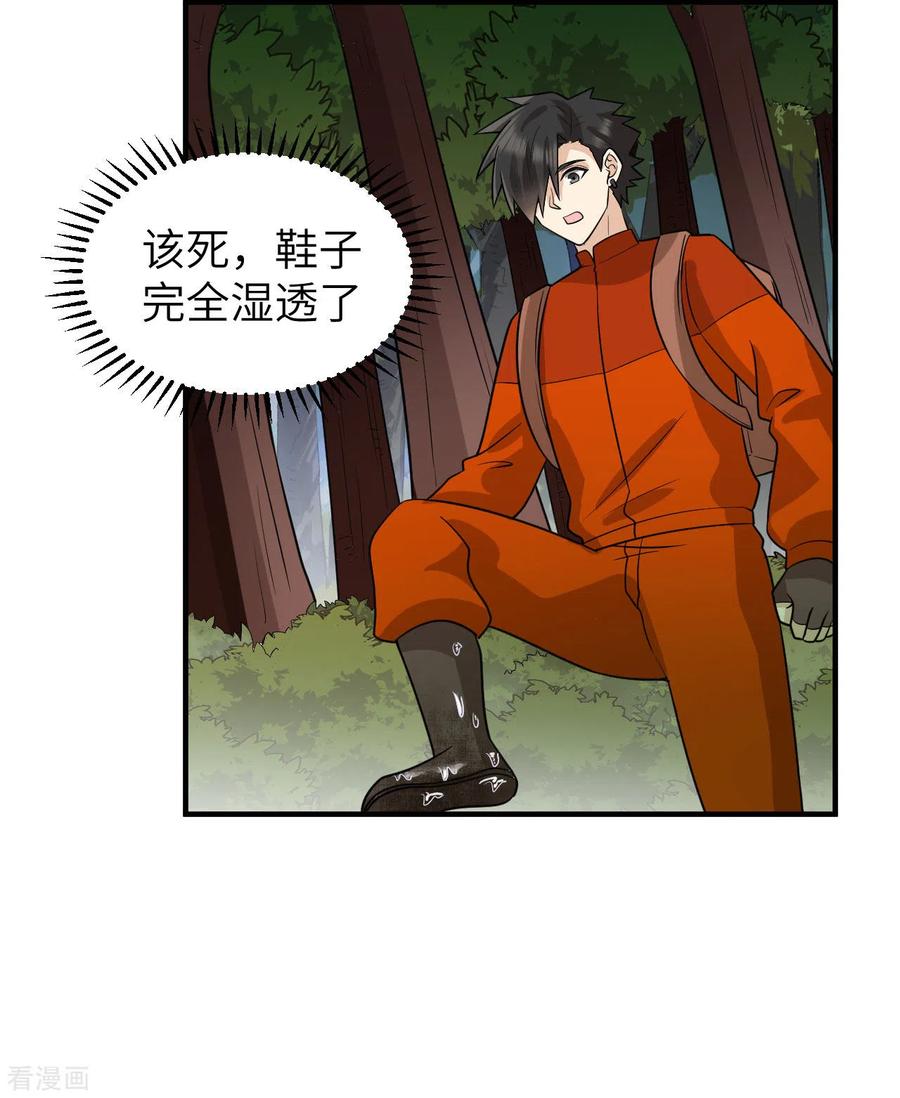 《荒岛余生之时空流浪纪》第164话 第42页
