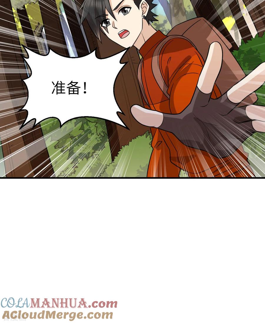 《荒岛余生之时空流浪纪》第164话 第46页