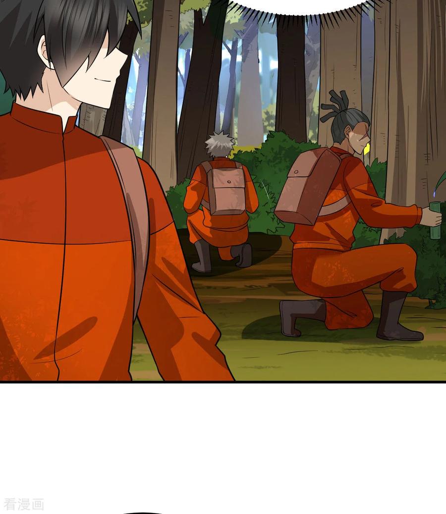 《荒岛余生之时空流浪纪》第164话 第6页