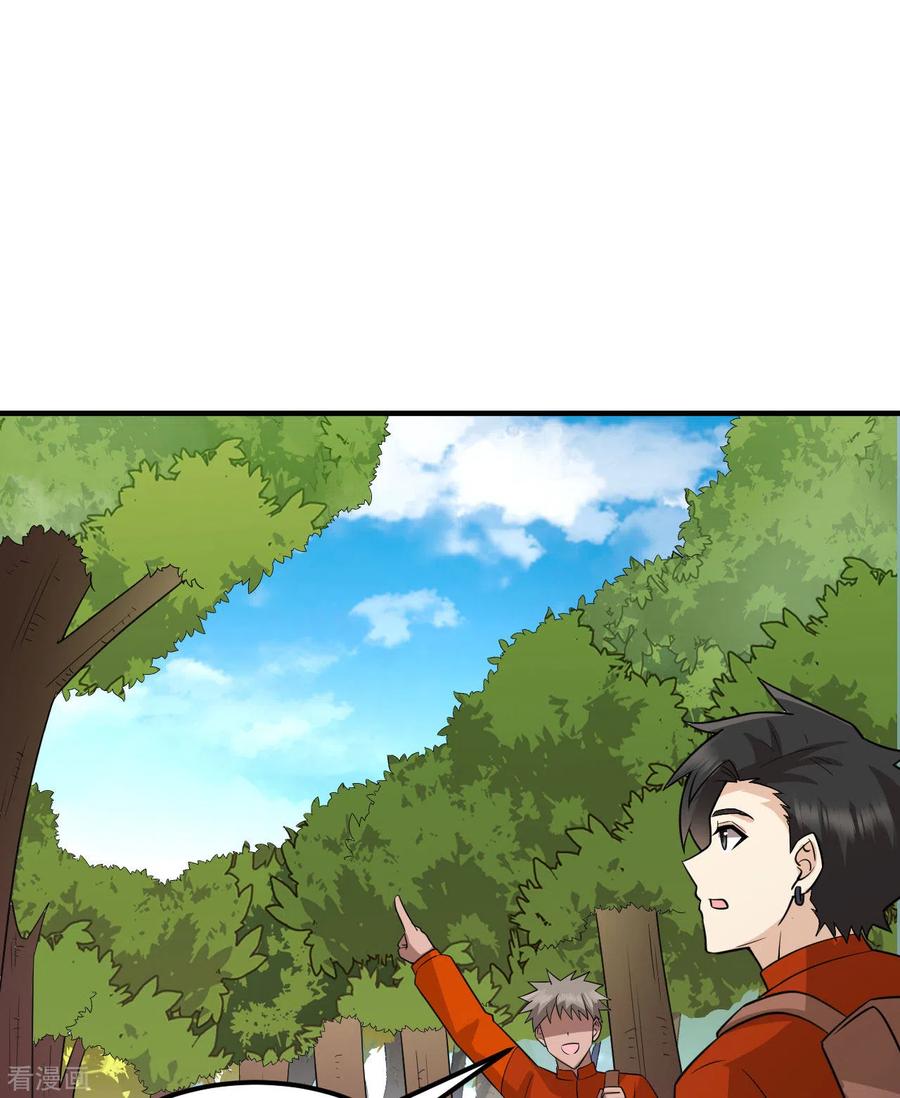《荒岛余生之时空流浪纪》第164话 第35页