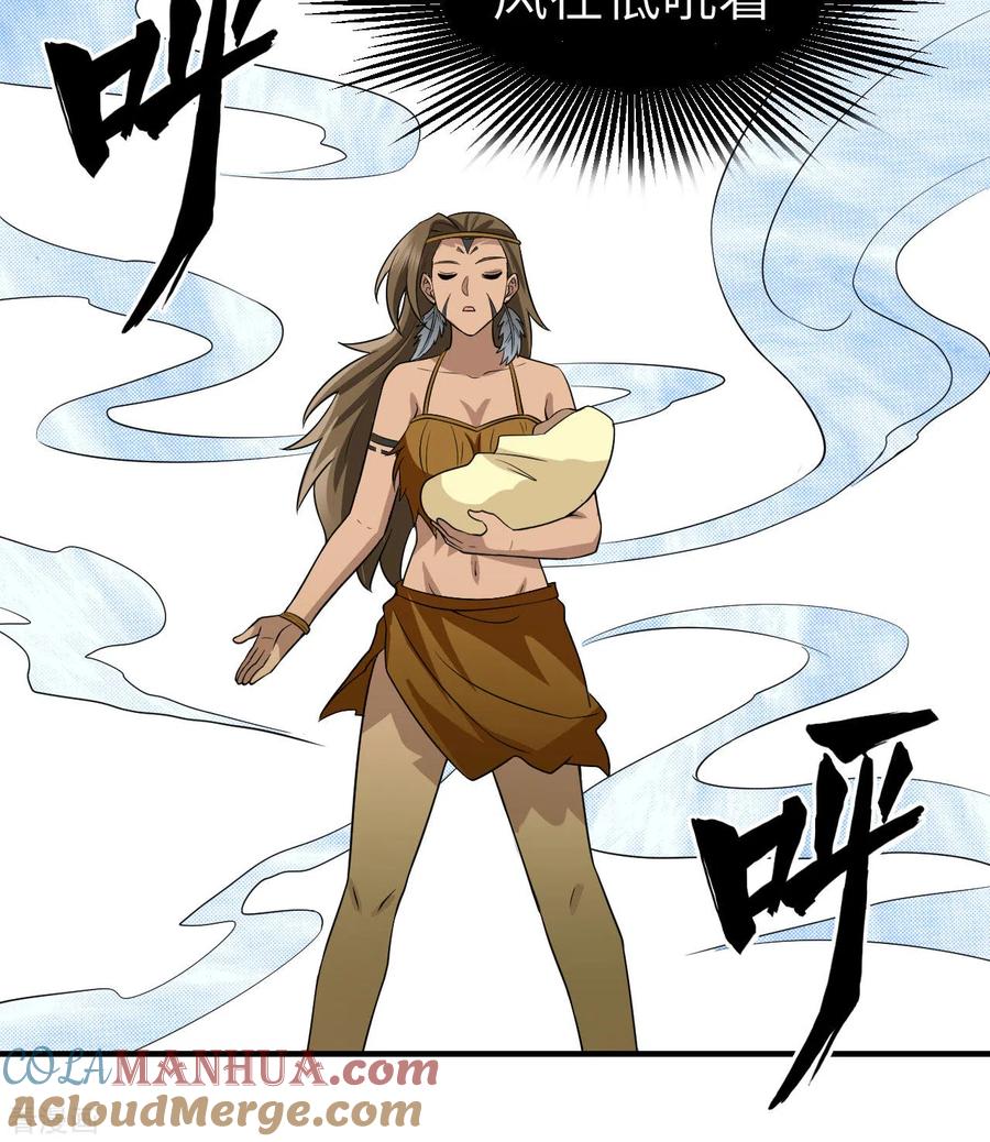 《荒岛余生之时空流浪纪》第164话 第13页