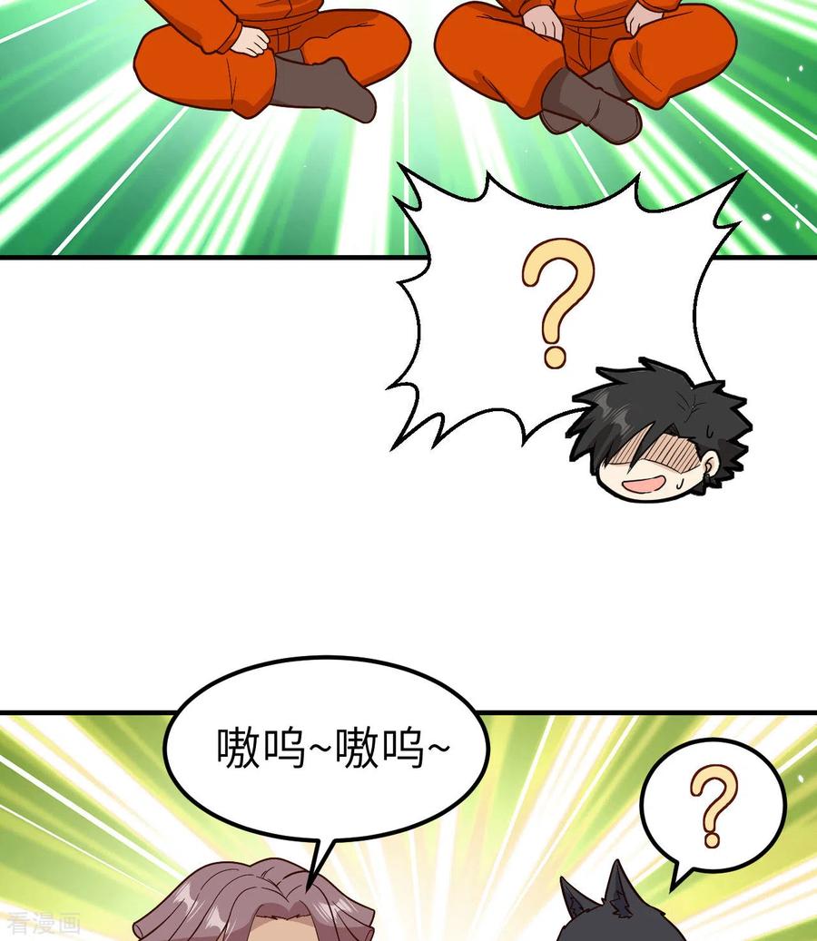 《荒岛余生之时空流浪纪》第165话 第18页