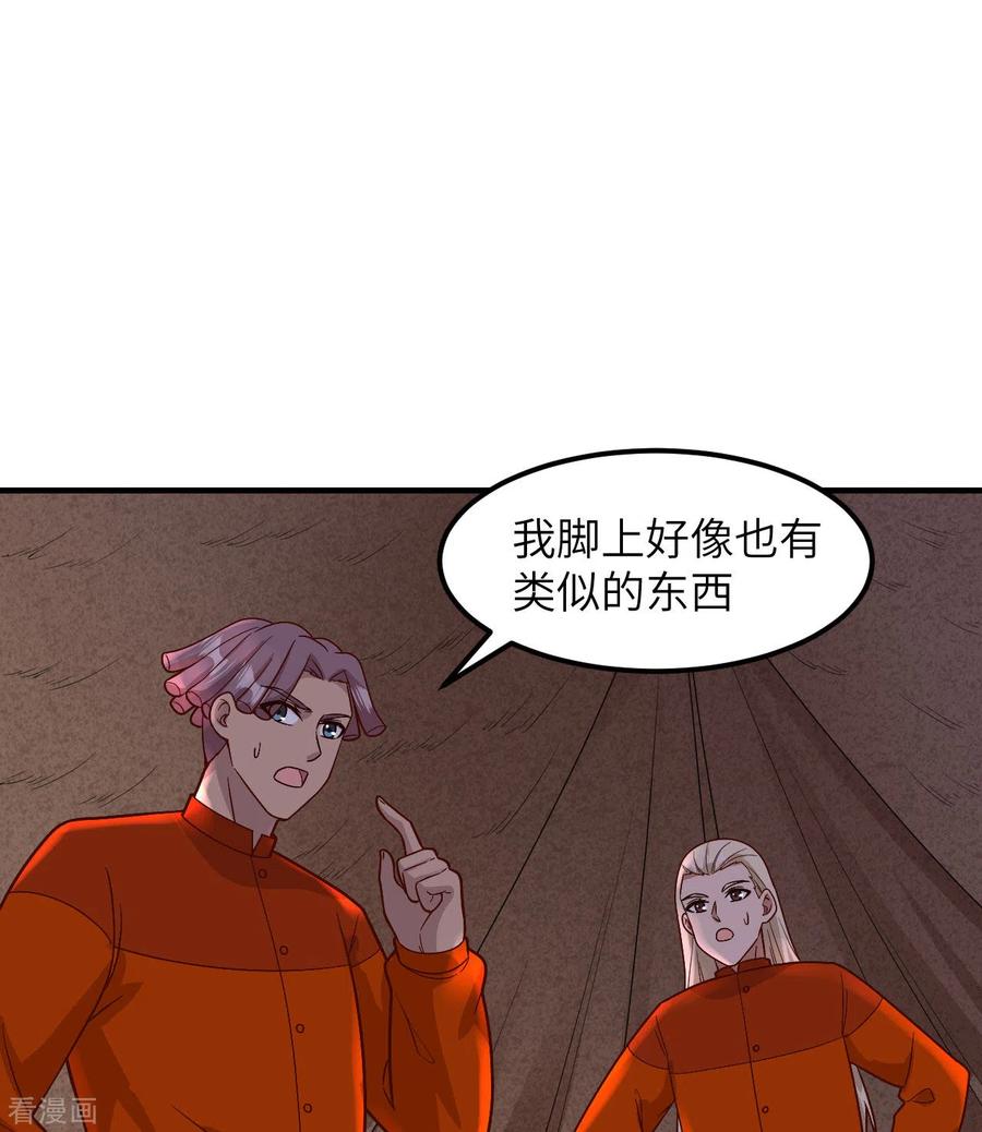 《荒岛余生之时空流浪纪》第165话 第2页