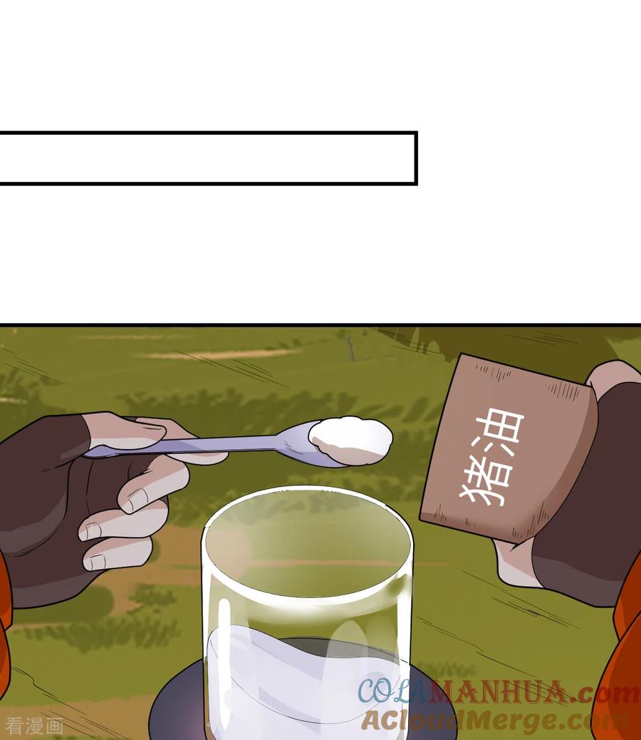 《荒岛余生之时空流浪纪》第165话 第43页