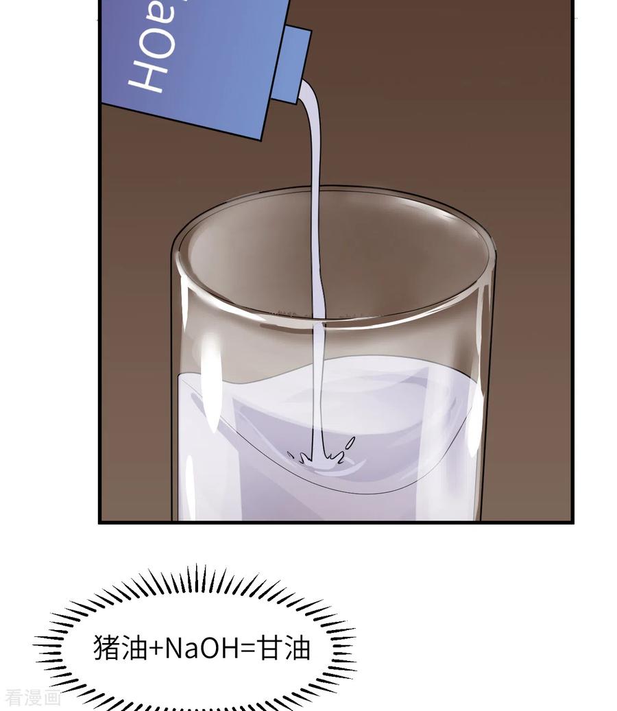 《荒岛余生之时空流浪纪》第165话 第45页