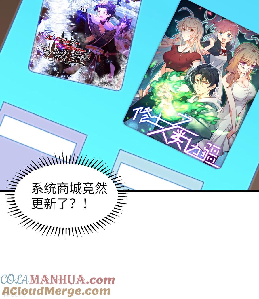 《荒岛余生之时空流浪纪》第165话 第34页