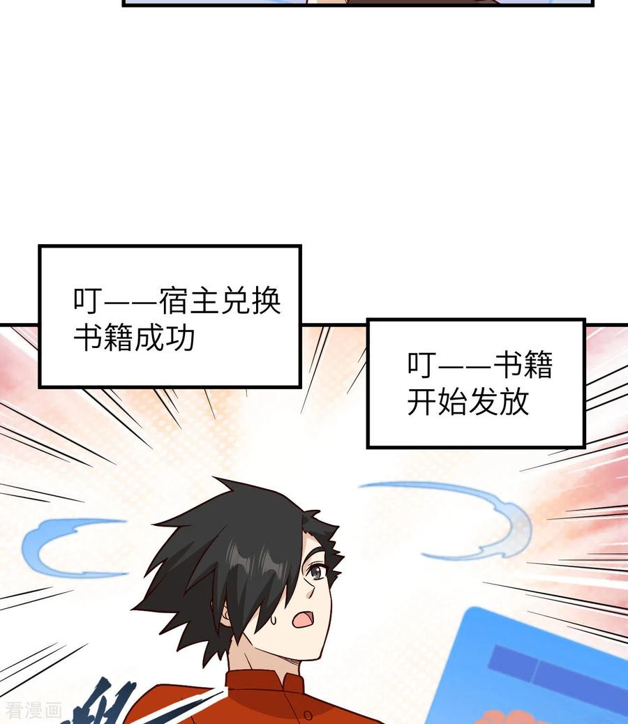 《荒岛余生之时空流浪纪》第165话 第9页