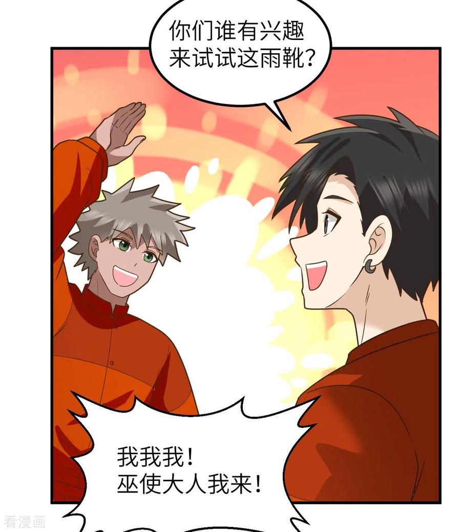 《荒岛余生之时空流浪纪》第165话 第54页