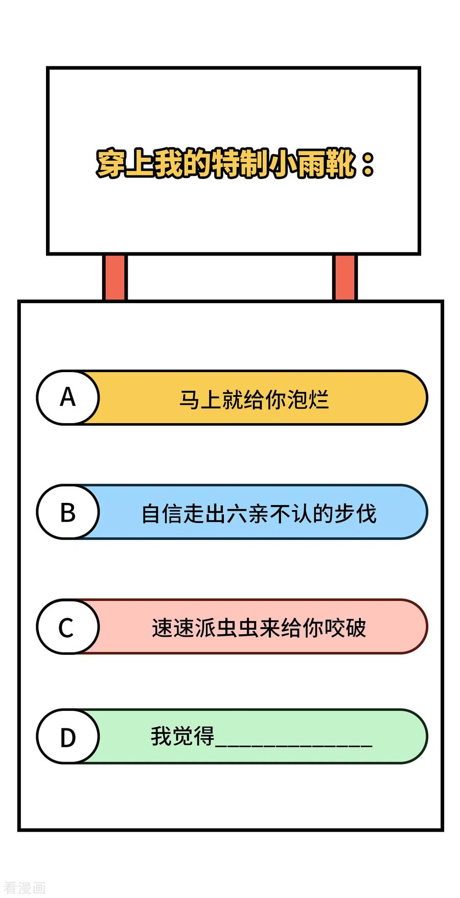 《荒岛余生之时空流浪纪》第165话 第60页