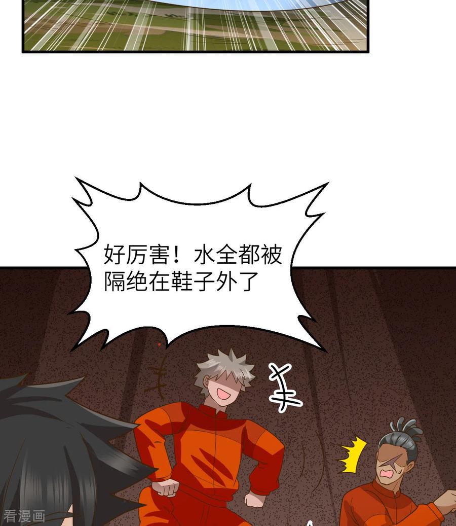 《荒岛余生之时空流浪纪》第165话 第56页
