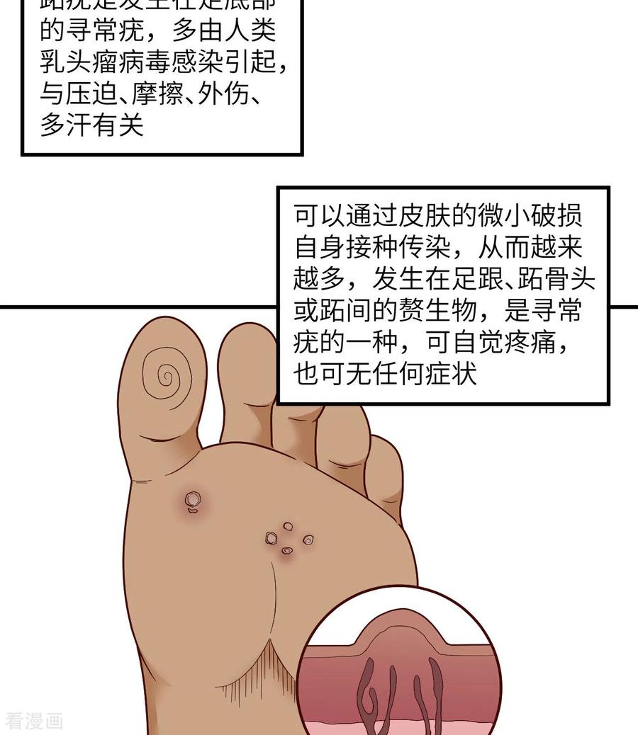《荒岛余生之时空流浪纪》第165话 第12页