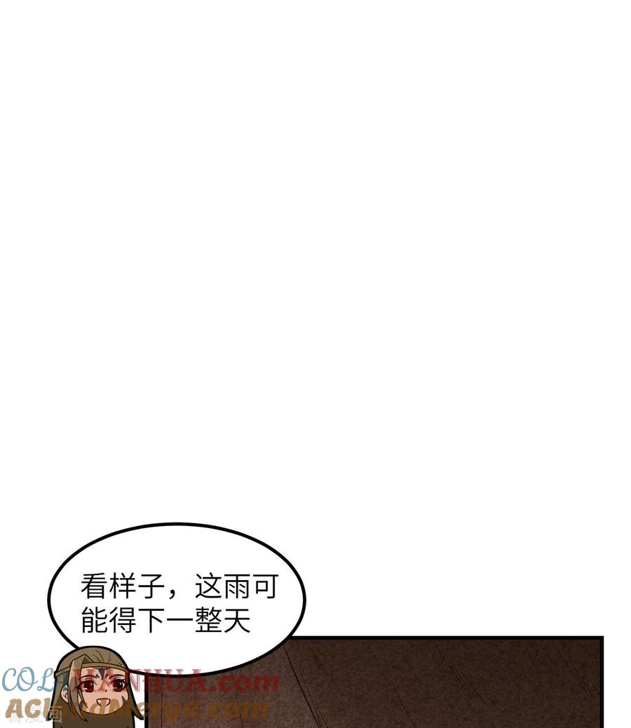 《荒岛余生之时空流浪纪》第165话 第28页