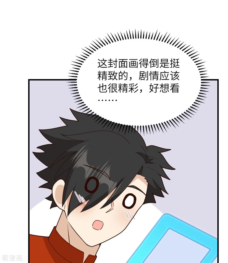 《荒岛余生之时空流浪纪》第165话 第35页