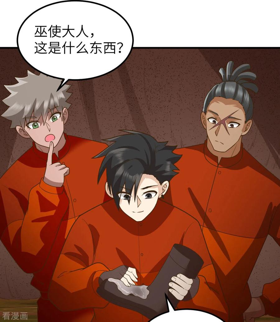 《荒岛余生之时空流浪纪》第165话 第50页