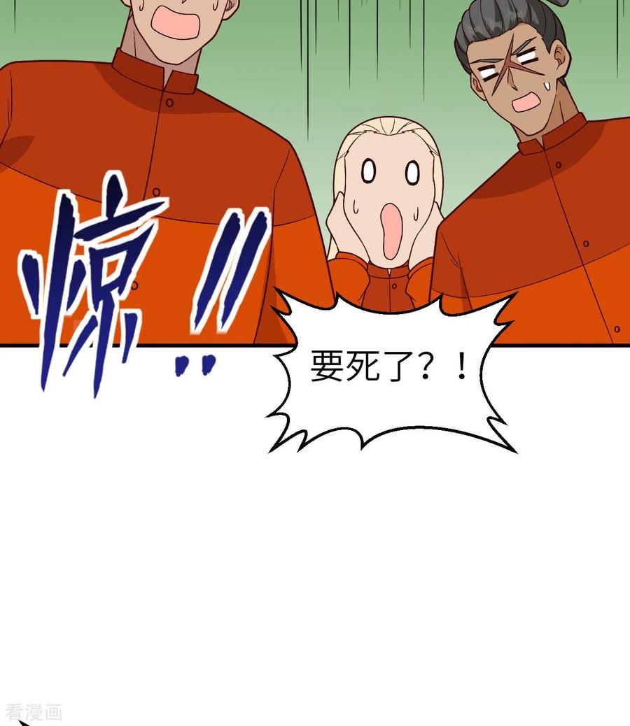 《荒岛余生之时空流浪纪》第165话 第14页
