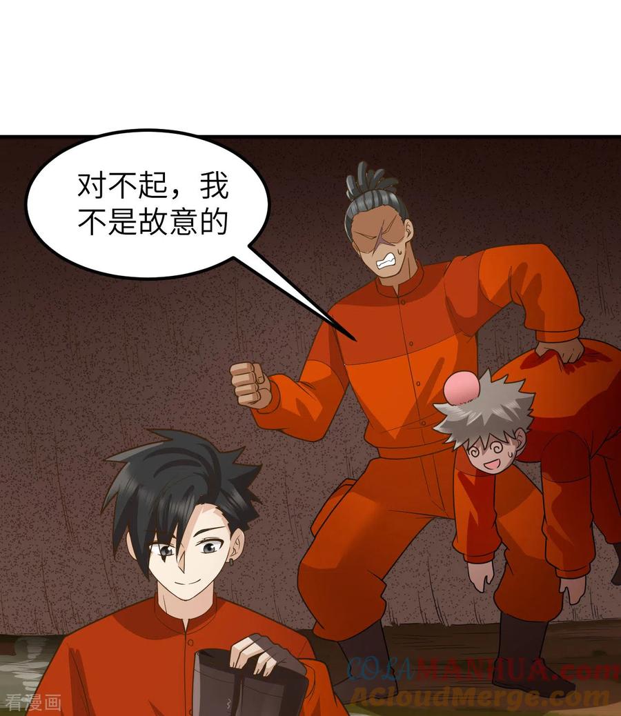 《荒岛余生之时空流浪纪》第165话 第58页