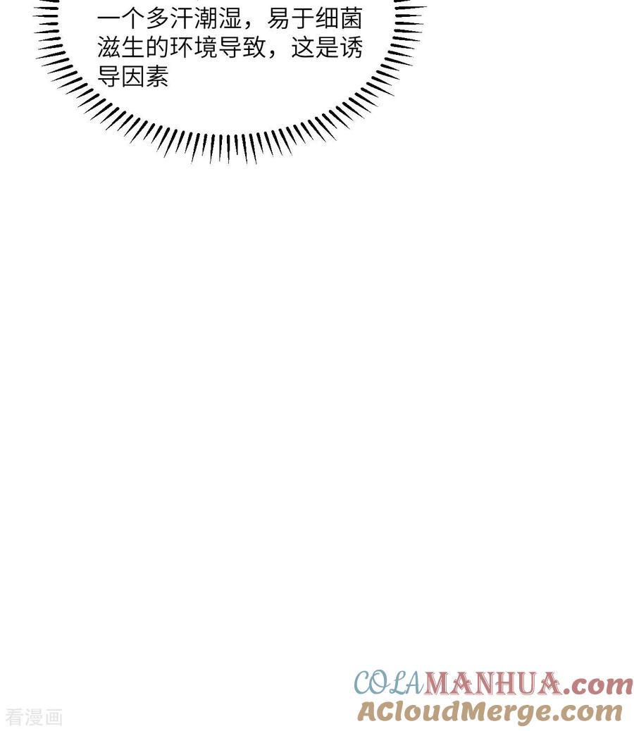 《荒岛余生之时空流浪纪》第165话 第31页
