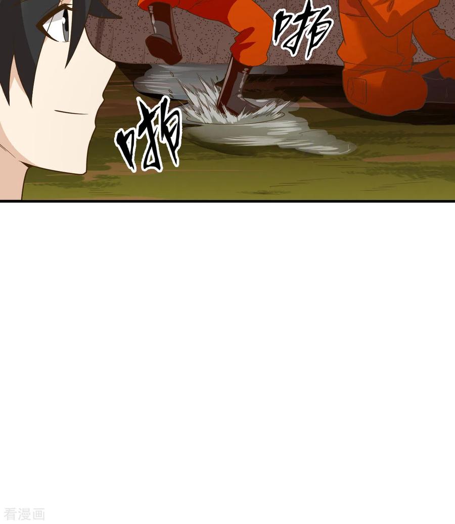 《荒岛余生之时空流浪纪》第165话 第57页