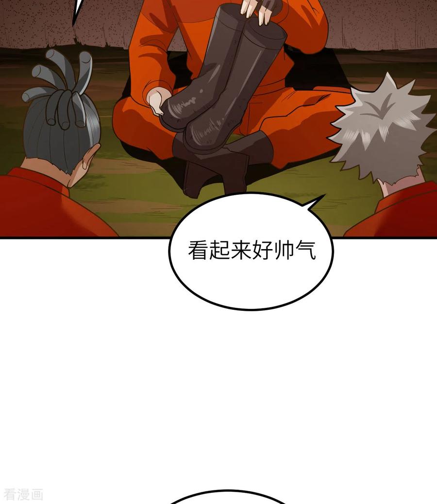 《荒岛余生之时空流浪纪》第165话 第53页