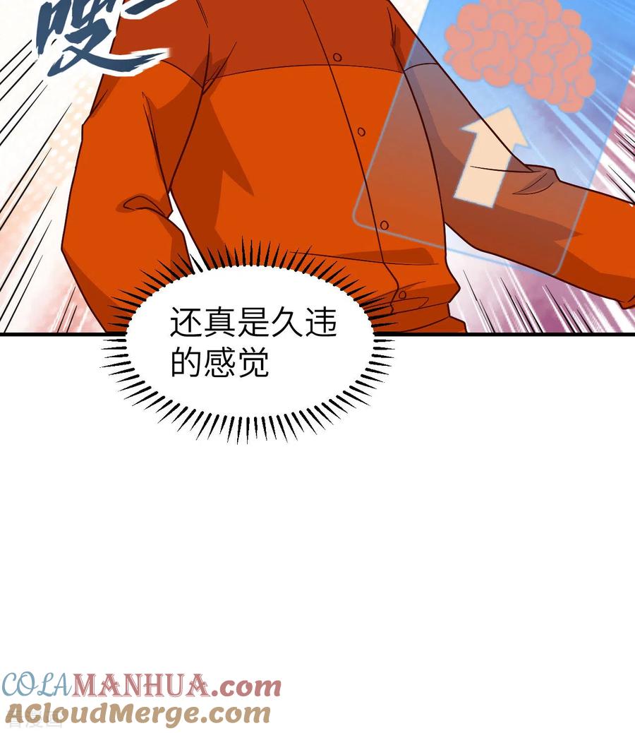《荒岛余生之时空流浪纪》第165话 第10页
