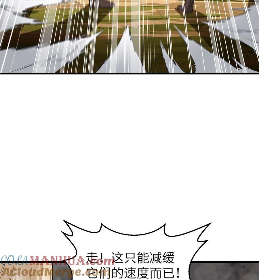 《荒岛余生之时空流浪纪》第166话 第57页