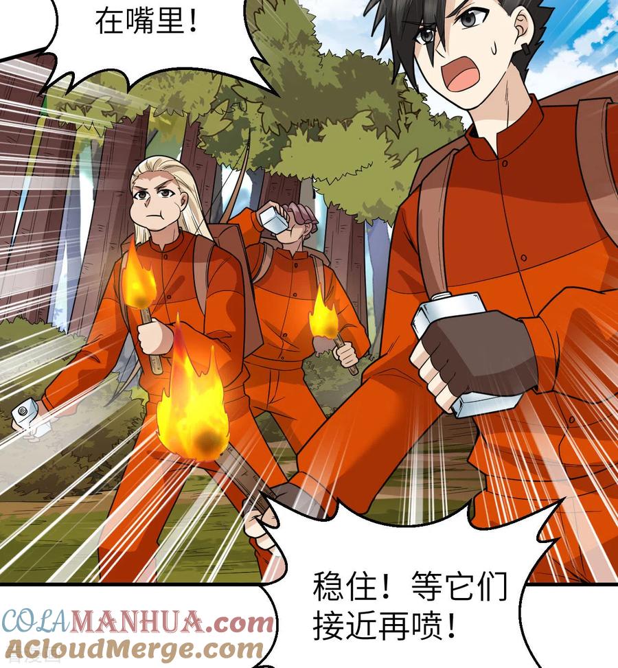 《荒岛余生之时空流浪纪》第166话 第33页