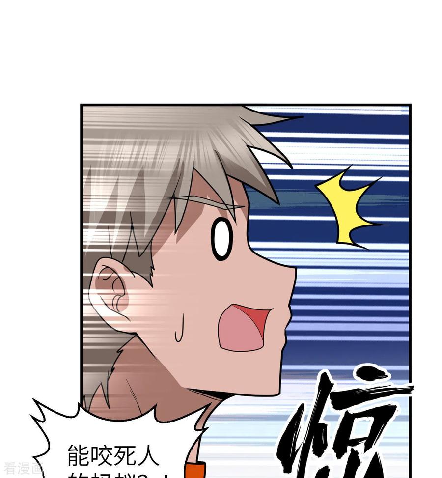 《荒岛余生之时空流浪纪》第166话 第26页
