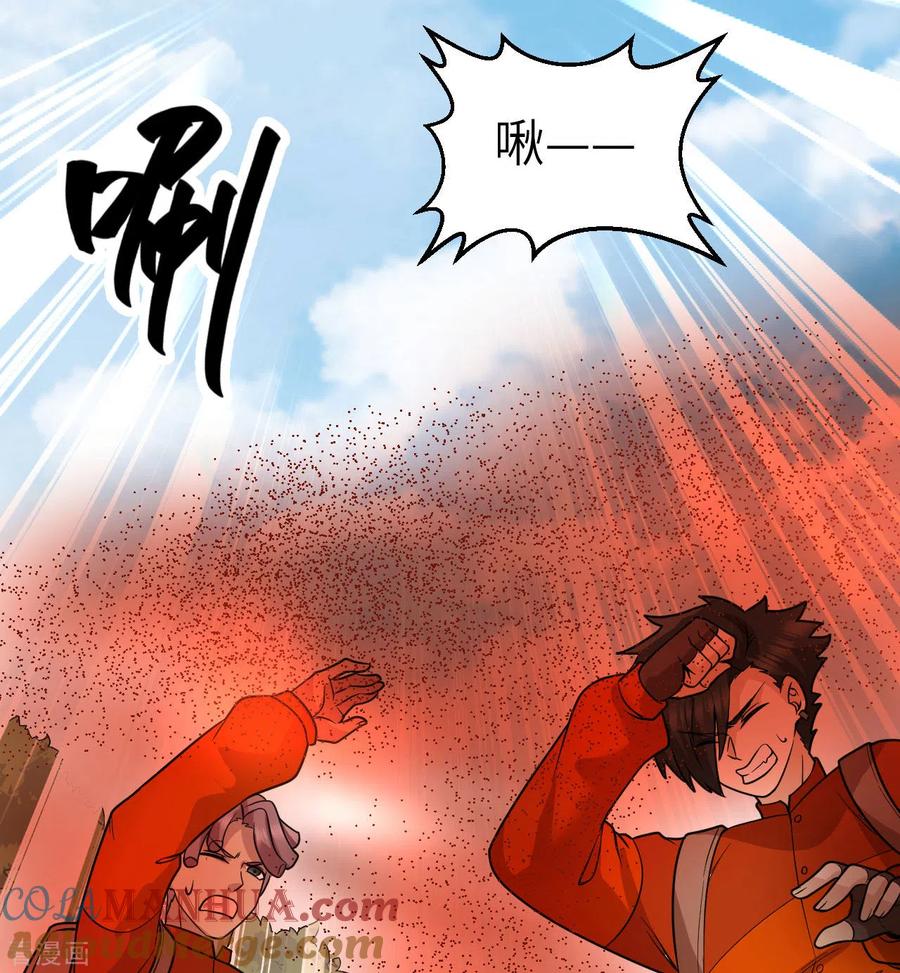《荒岛余生之时空流浪纪》第166话 第45页