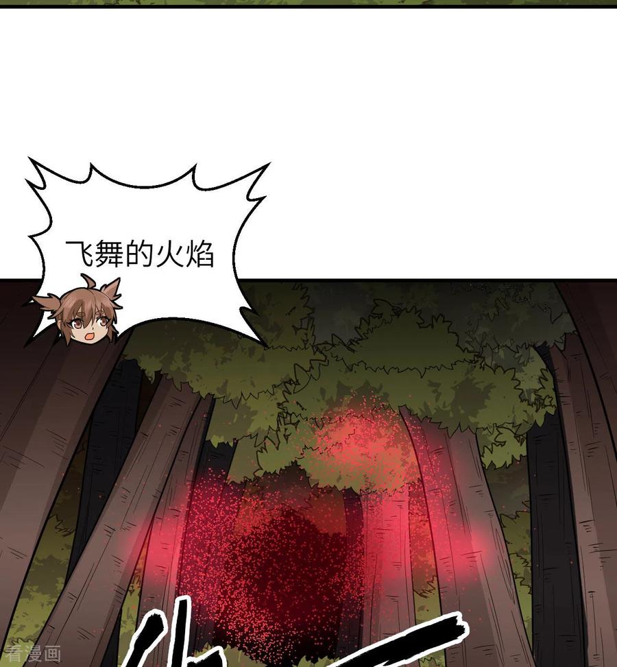 《荒岛余生之时空流浪纪》第166话 第20页