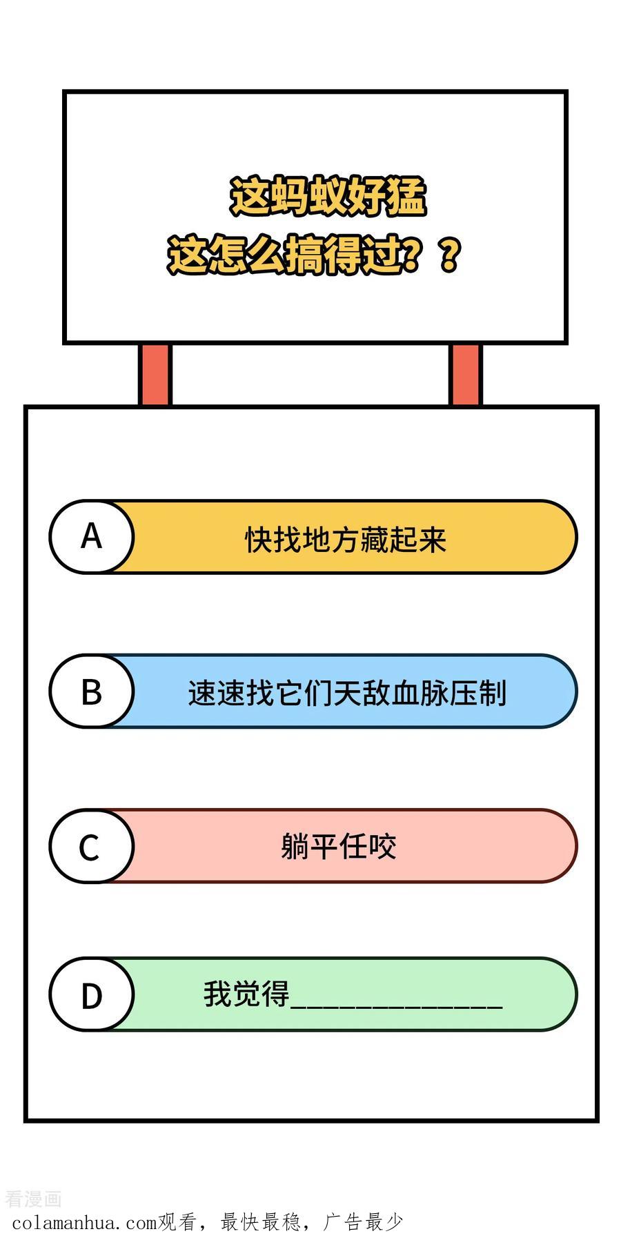 《荒岛余生之时空流浪纪》第166话 第59页