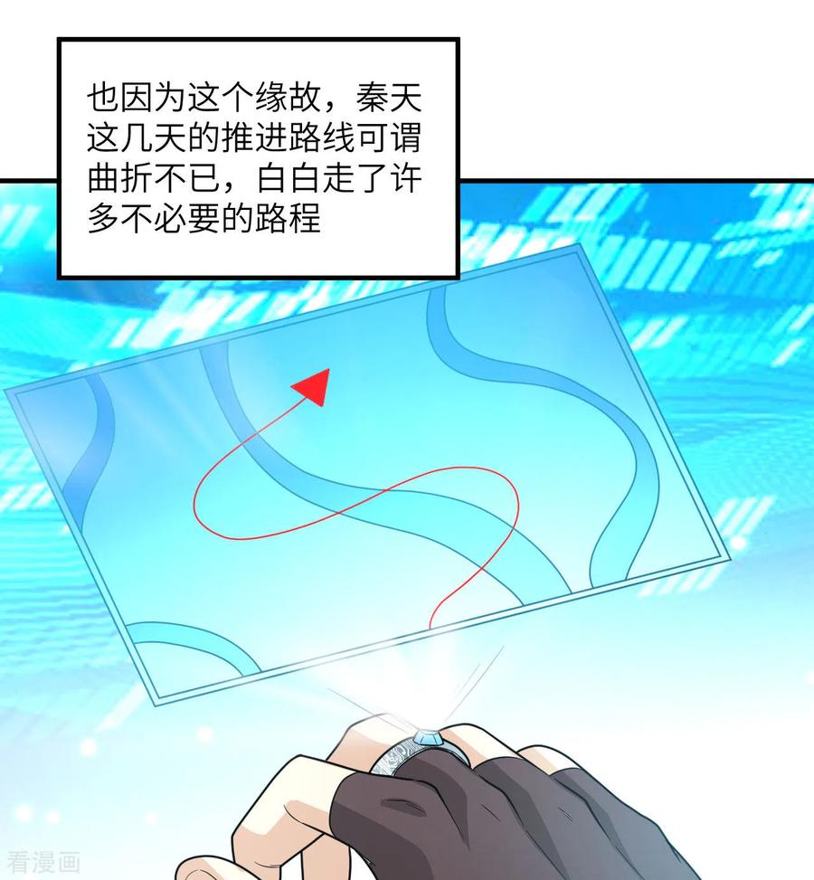 《荒岛余生之时空流浪纪》第166话 第10页