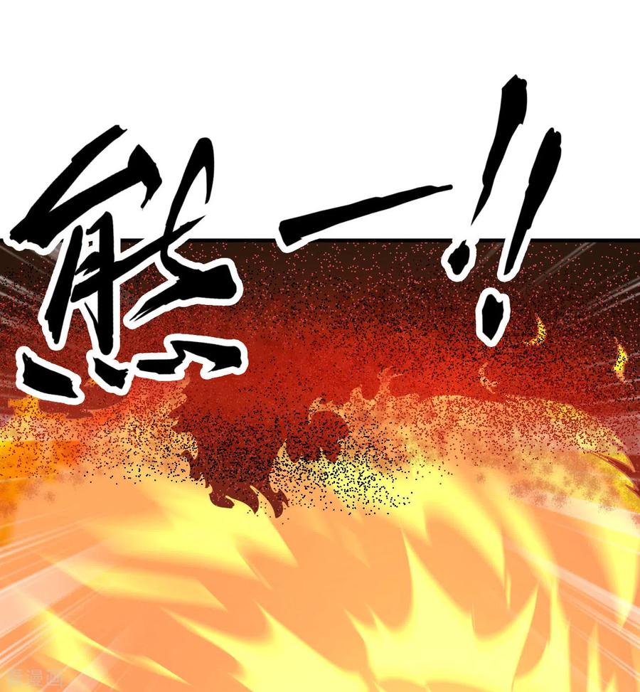 《荒岛余生之时空流浪纪》第166话 第37页