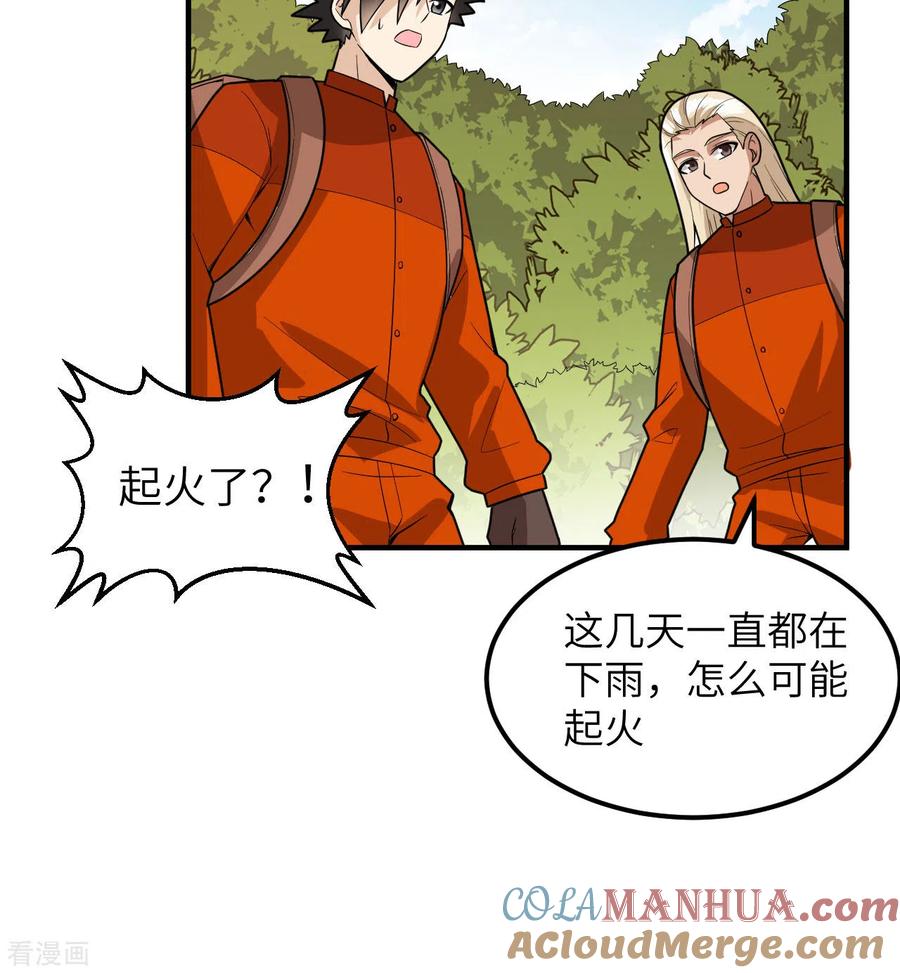 《荒岛余生之时空流浪纪》第166话 第18页