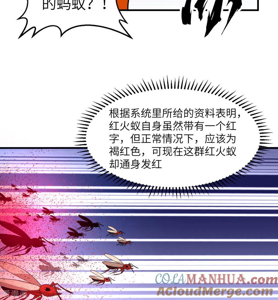 《荒岛余生之时空流浪纪》第166话 第27页