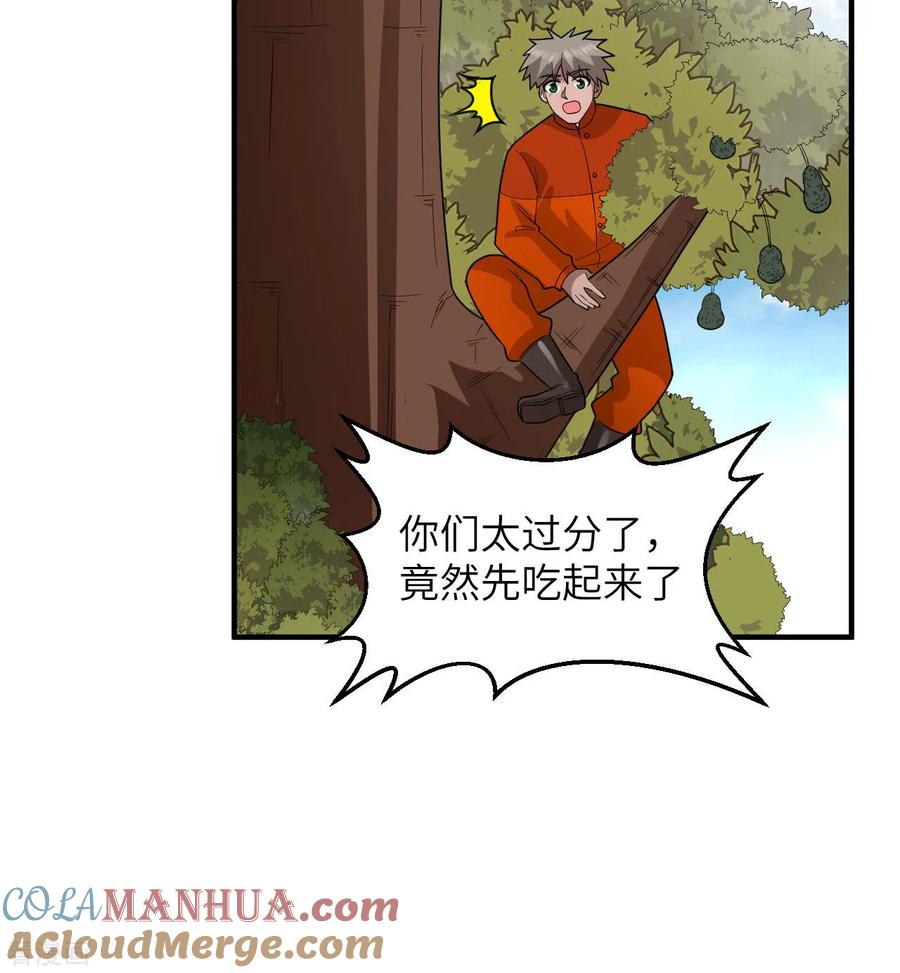 《荒岛余生之时空流浪纪》第166话 第15页