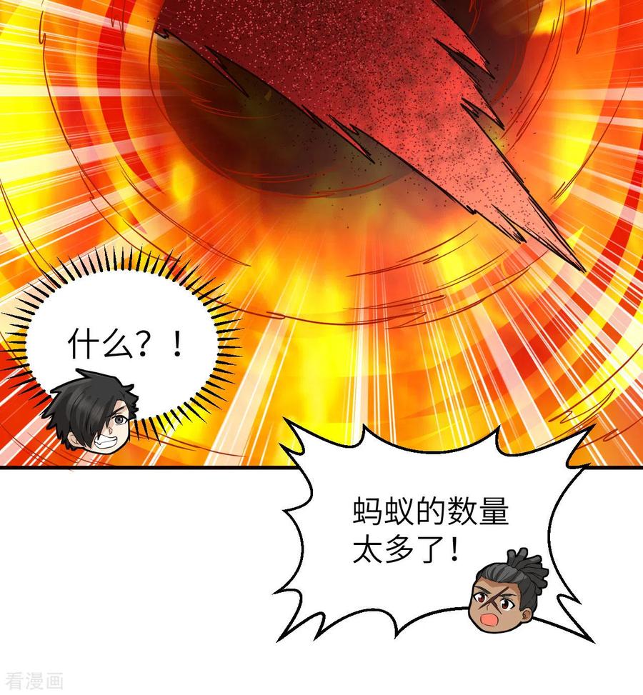 《荒岛余生之时空流浪纪》第166话 第41页