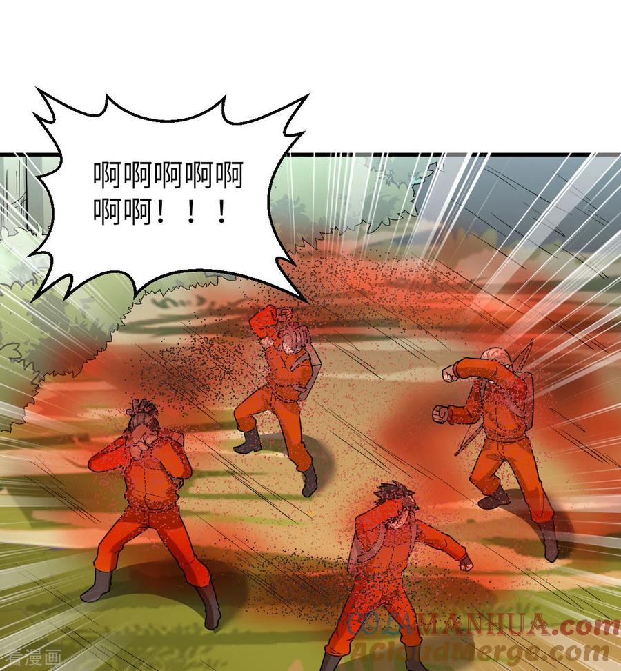 《荒岛余生之时空流浪纪》第166话 第42页