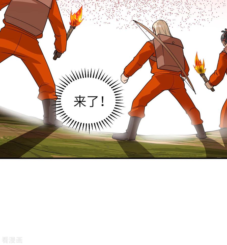 《荒岛余生之时空流浪纪》第166话 第35页