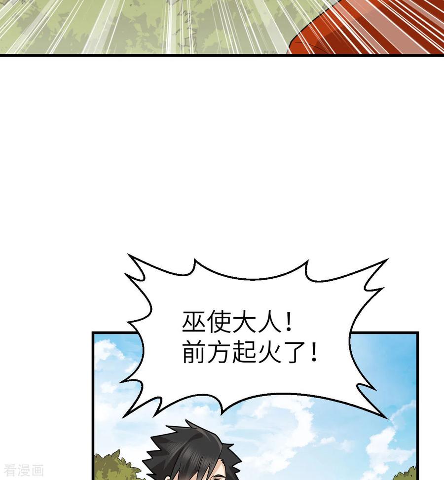 《荒岛余生之时空流浪纪》第166话 第17页