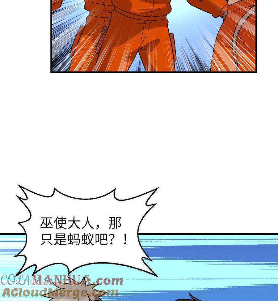 《荒岛余生之时空流浪纪》第166话 第24页